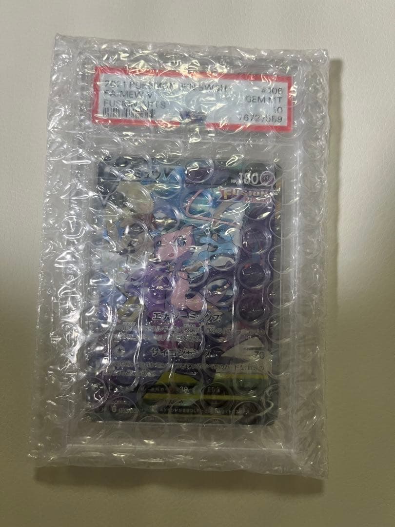 2021 ポケモン ミュウV PSA 10 FUSION ARTS