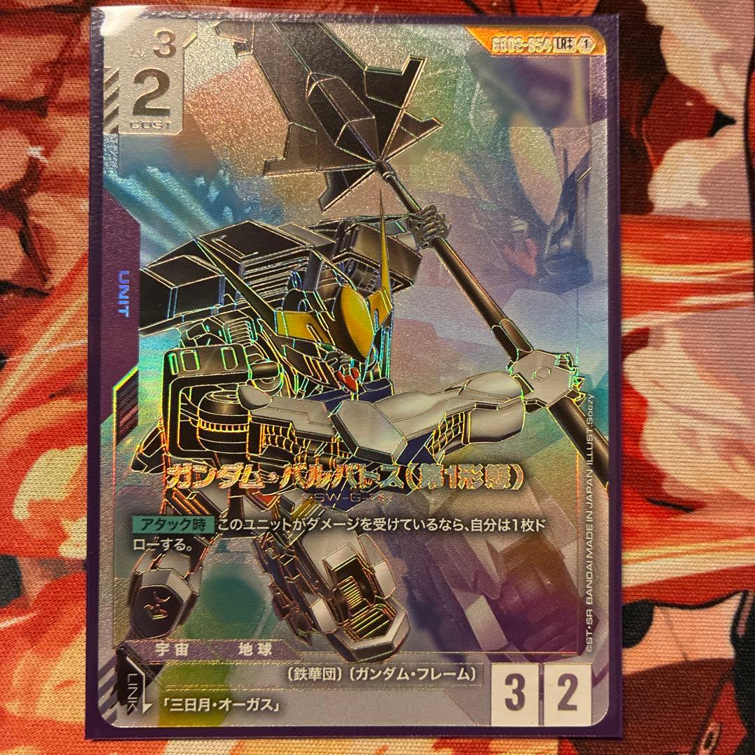 ガンダム・バルバトス（第1形態）LR++