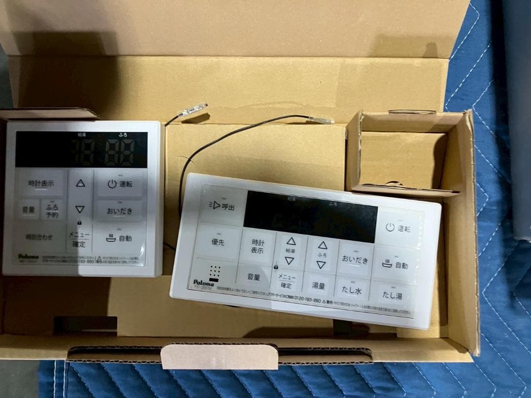 Paloma③　ガス給湯器　エコジョーズ　リモコン付き　壁掛け　プロパンガス