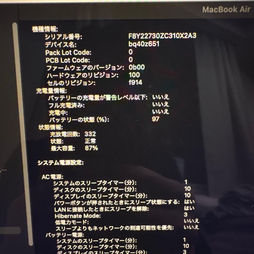 Apple MacBook Air (M2, 2022) 13.6インチ