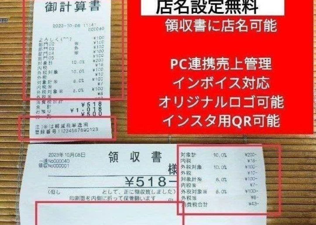 カシオレジスター　SR-C550最新スマホ管理Bluetooth　060003