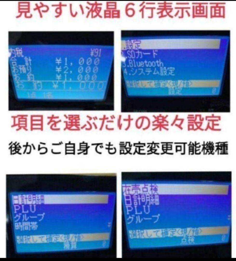 カシオレジスター　SR-C550最新スマホ管理Bluetooth　060003