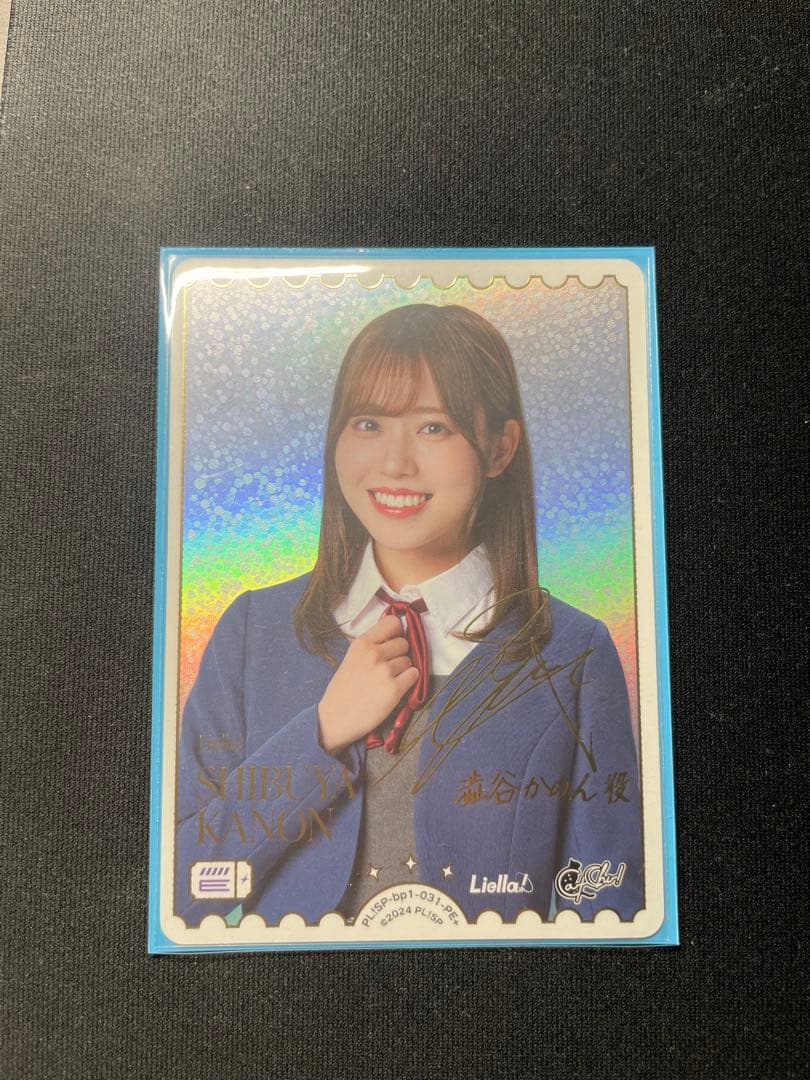 ラブカ 伊達さゆり PE+