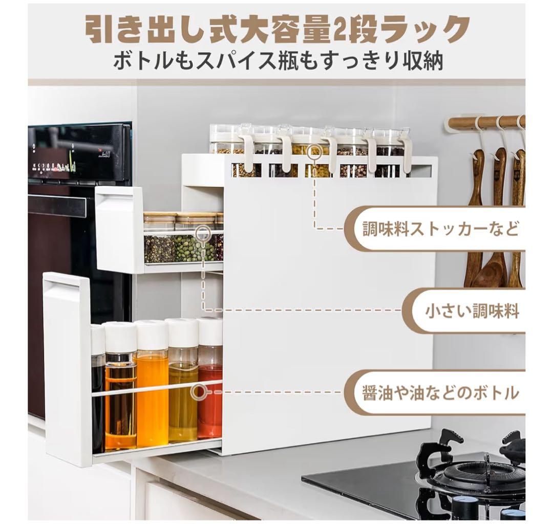 【未使用品】LORAK 引き出し式調味料ラック LR-TWL-01