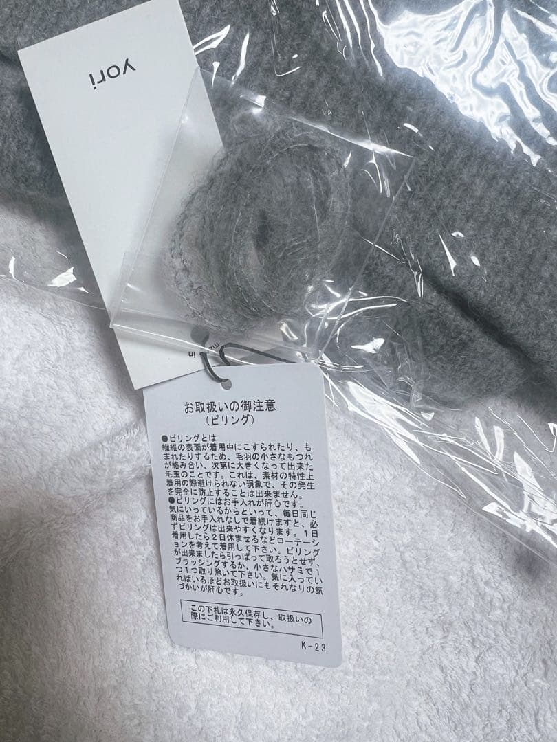 【guimauve】　【新品未開封】YORI ベビーアルパカポロニット