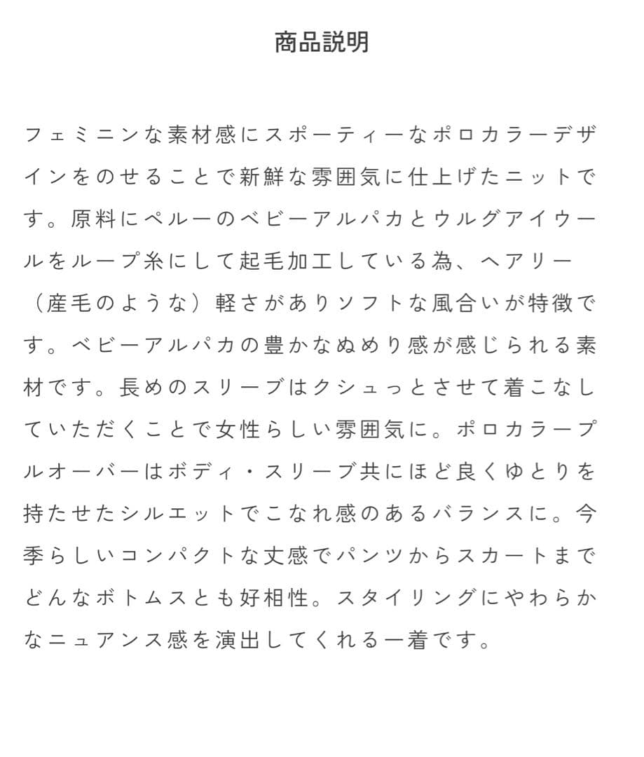 【guimauve】　【新品未開封】YORI ベビーアルパカポロニット