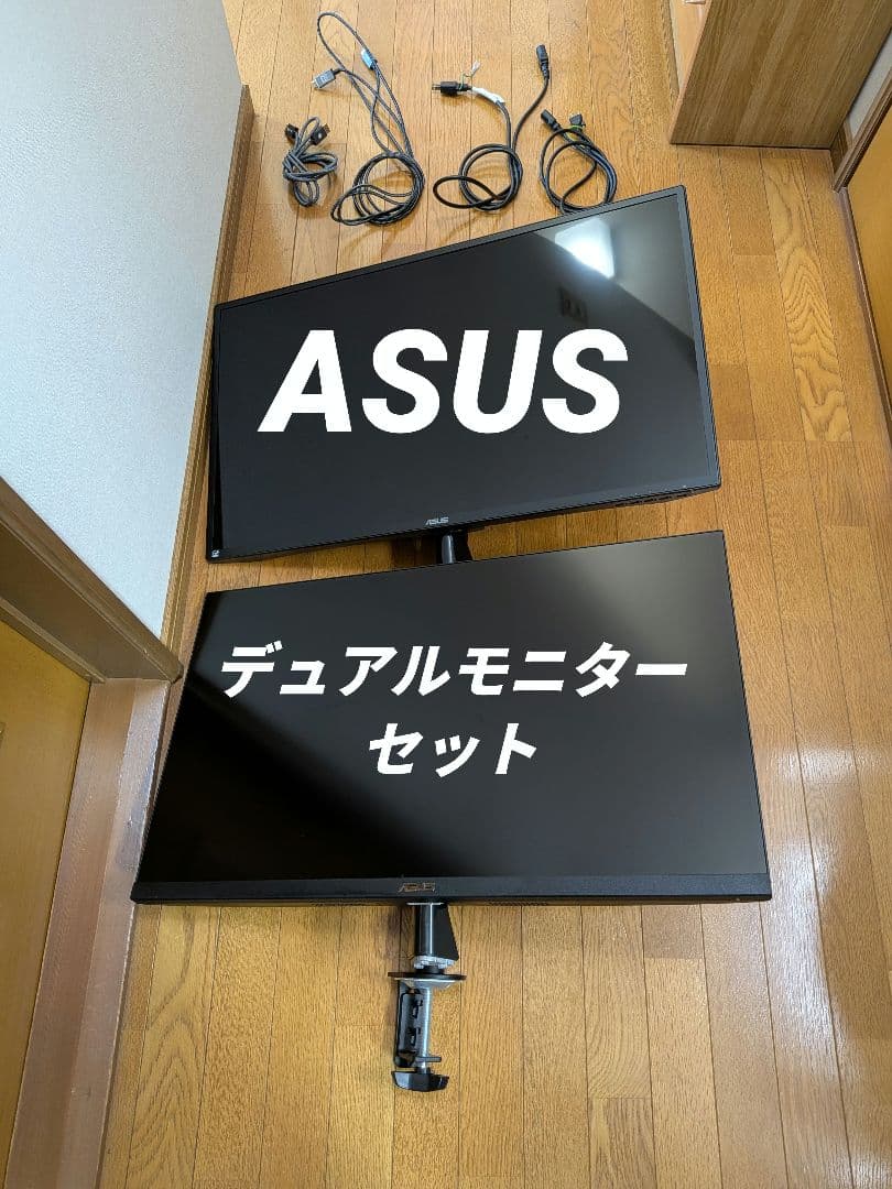 ASUS 31.5インチモニター2台 ＆ 上下2画面モニターアーム セット