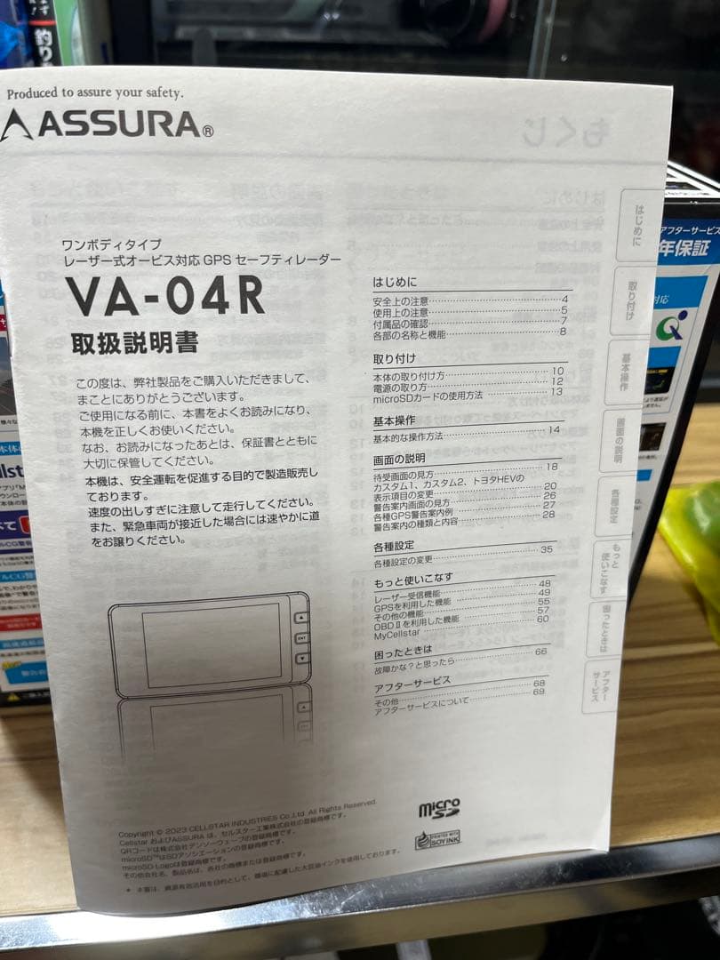 セルスター レーダー探知機 VA-04R OBDⅡアダプター RO-117