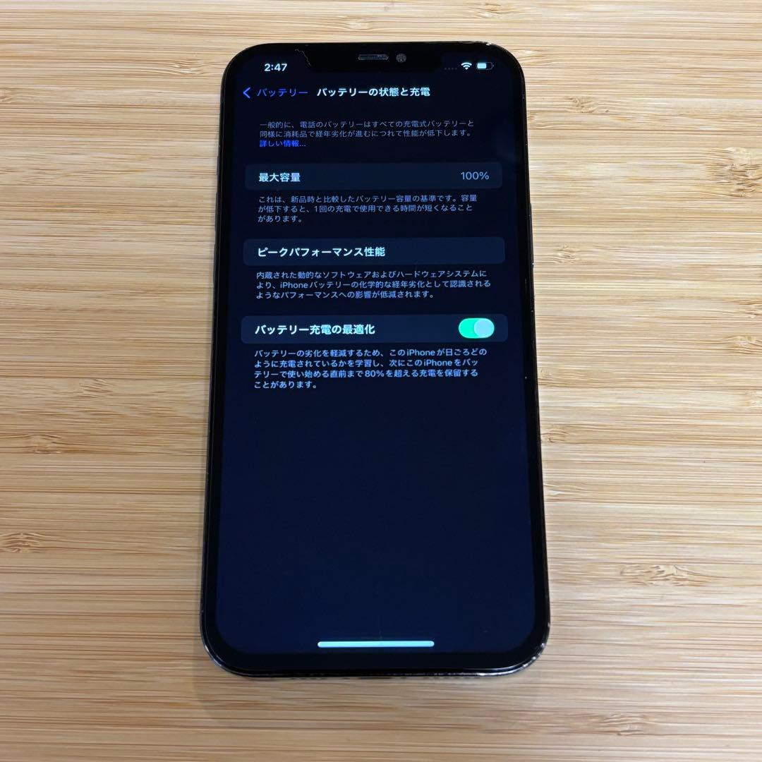 【美品】iPhone 12 Pro Max 128GB SIMフリー　本体
