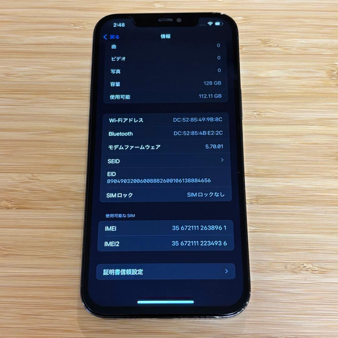 【美品】iPhone 12 Pro Max 128GB SIMフリー　本体