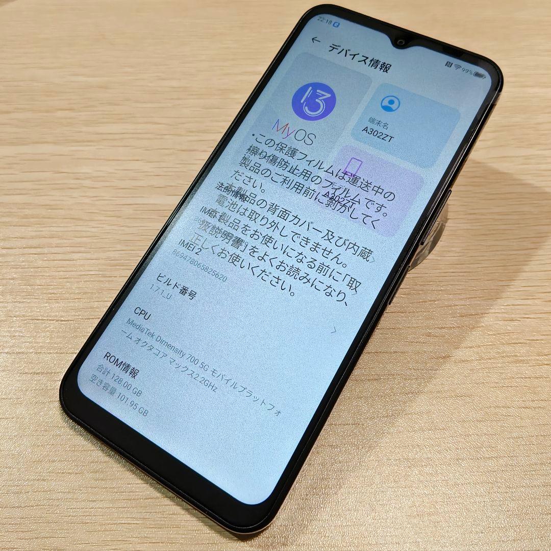 未使用 Libero 5G IV ワイモバイル/ZTE