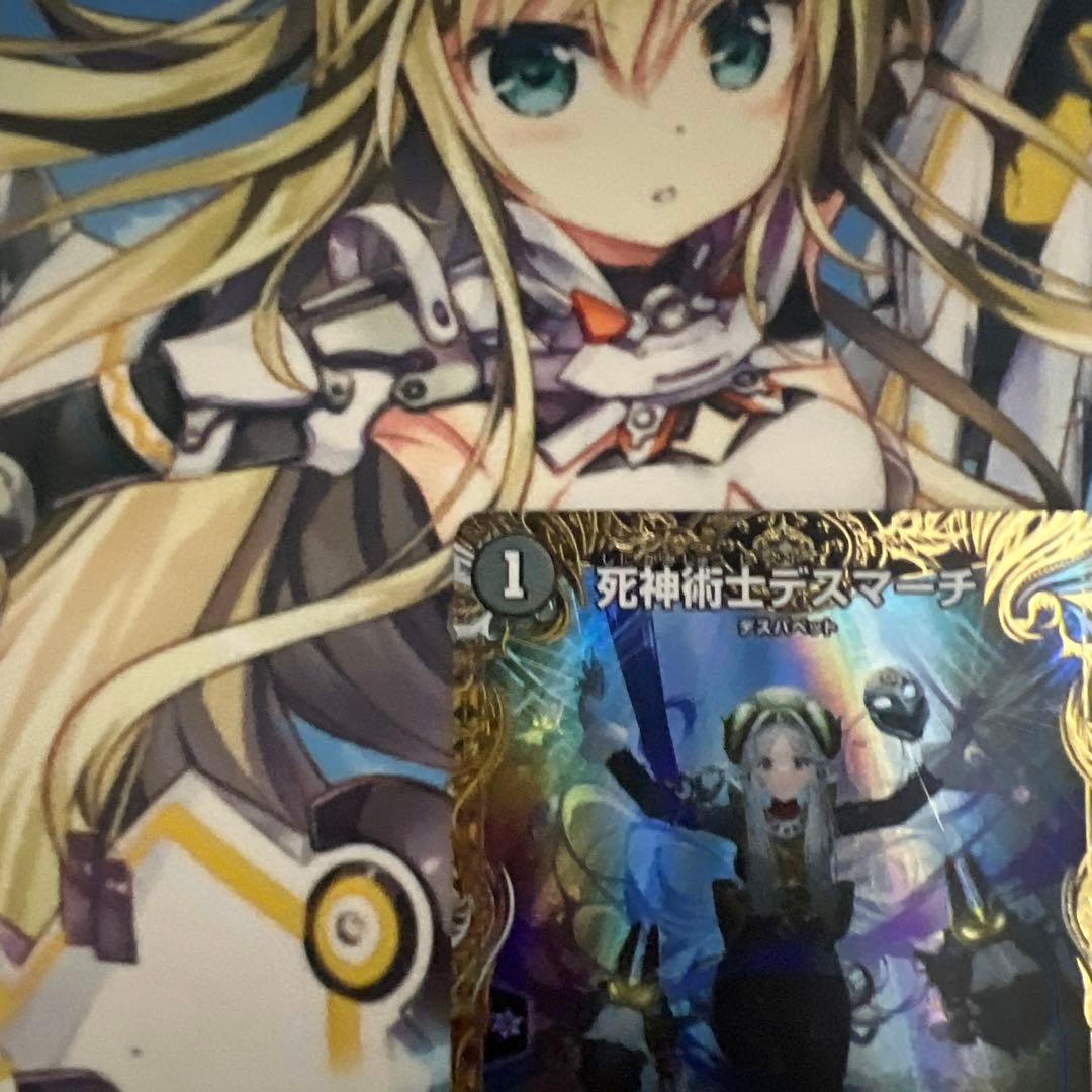 デュエルマスターズ 死神術士デスマーチ 金トレジャー