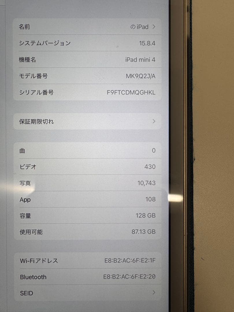Apple iPad mini 4 Wi-Fiモデル 128GB ゴールド