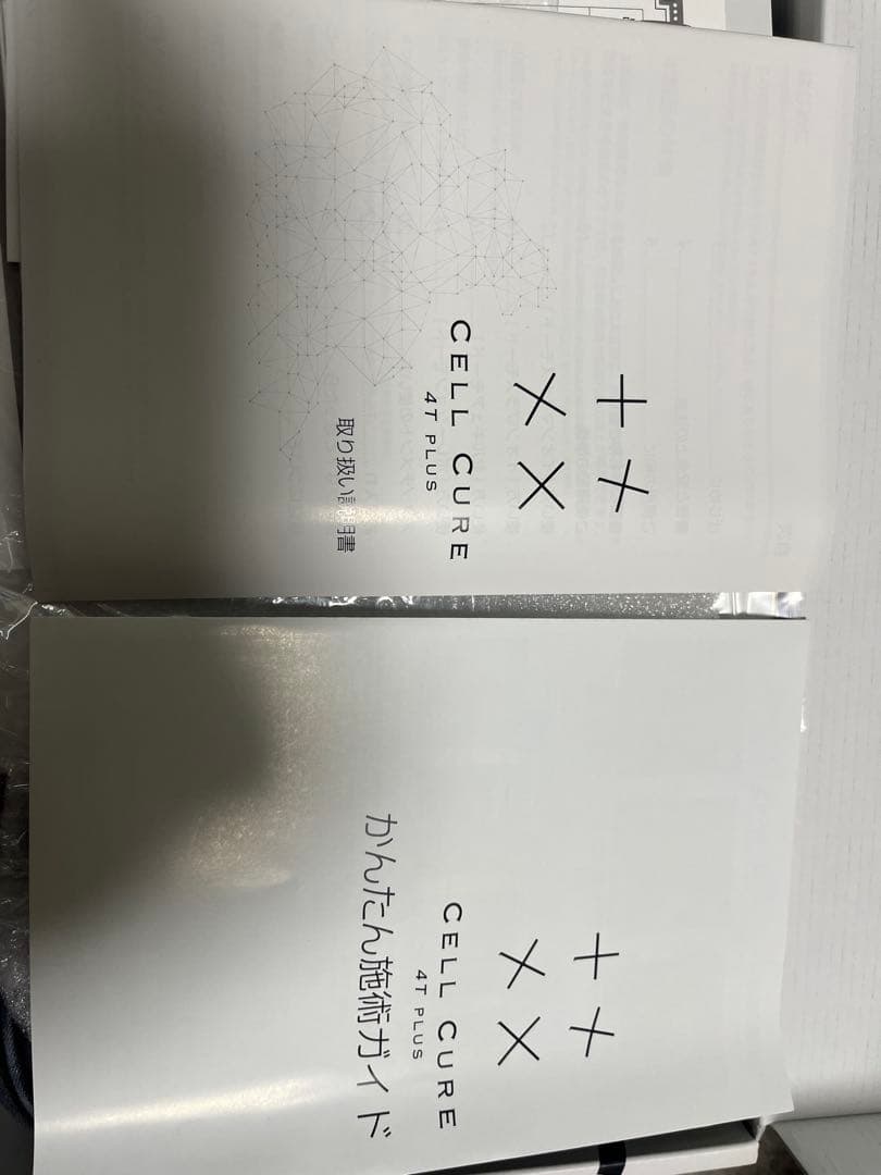 【カオミル】BELEGAセルキュア4TPLUS 250045 WHITE