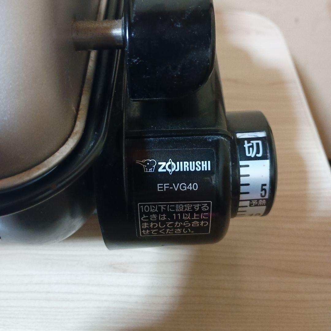 ZOJIRUSHI フィッシュロースター EF-VG40 両面焼き