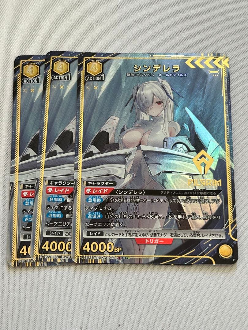 ユニオンアリーナ 勝利の女神：NIKKE PcR⭐︎ シンデレラ パラレル 3枚