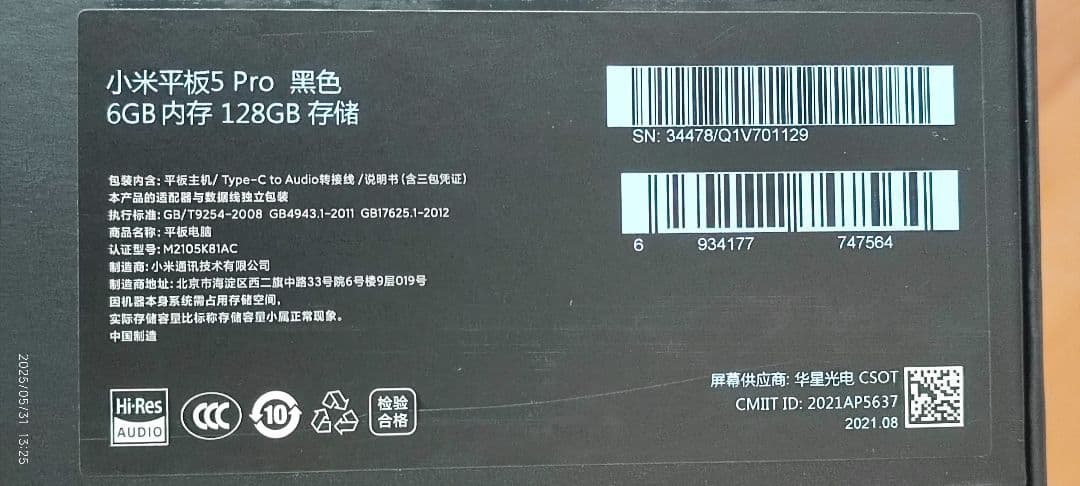 Xiaomi Pad 5 Pro 中国版　 Wi-Fiモデル