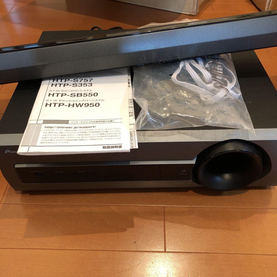 パイオニア　HTP-S550 2013年　3.1ch HDMI サウンドバー