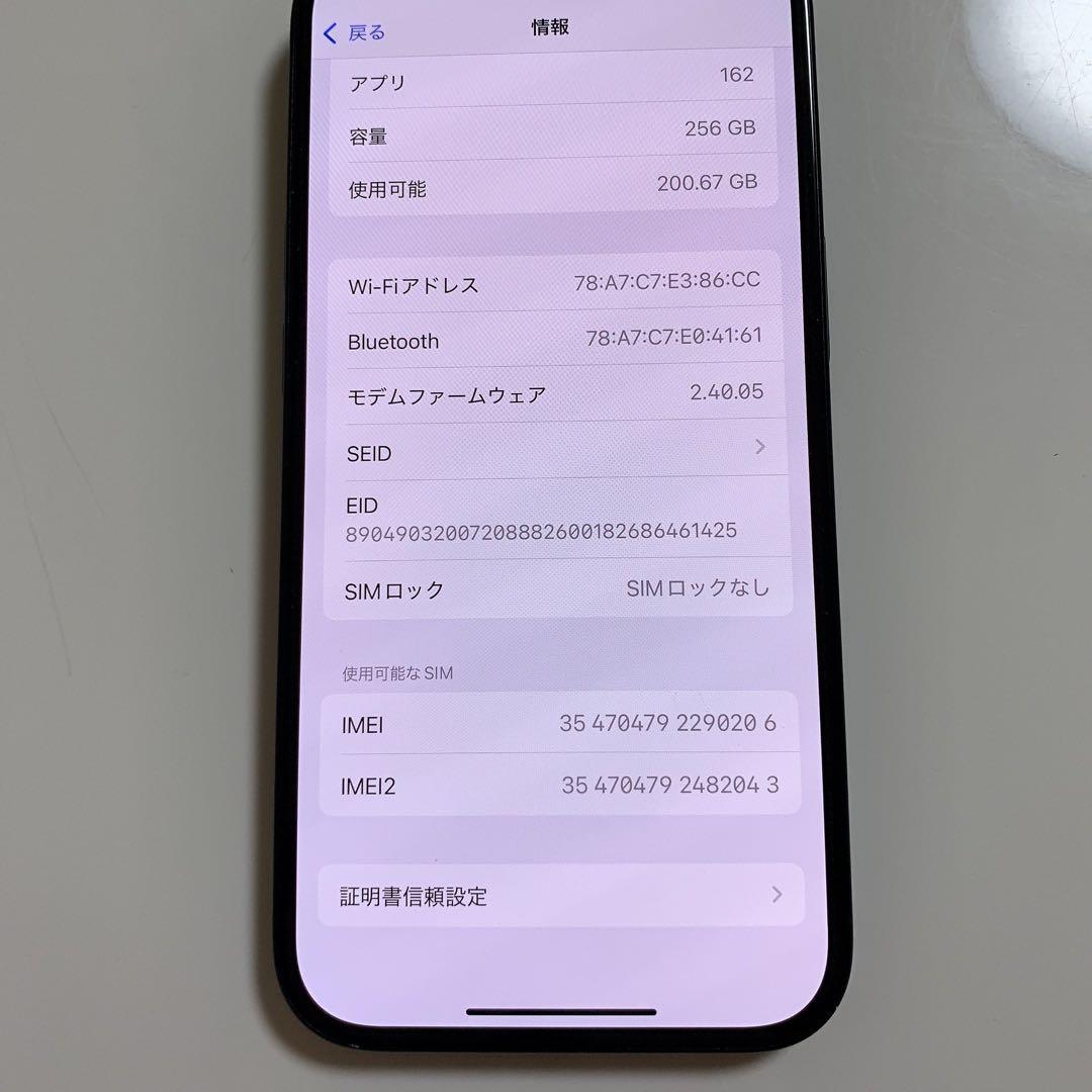 iPhone 15 ブラック 256 GB SIMフリー