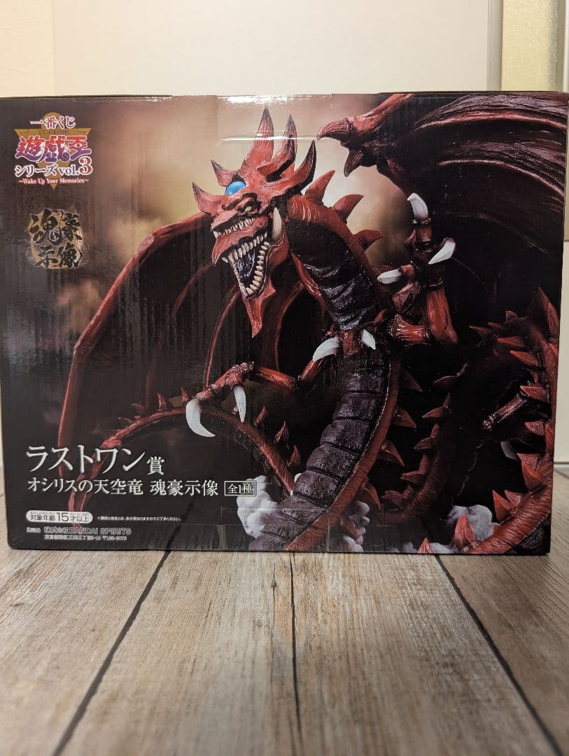 遊戯王一番くじvol.3　オシリスの天空竜 ラストワン賞 フィギュア