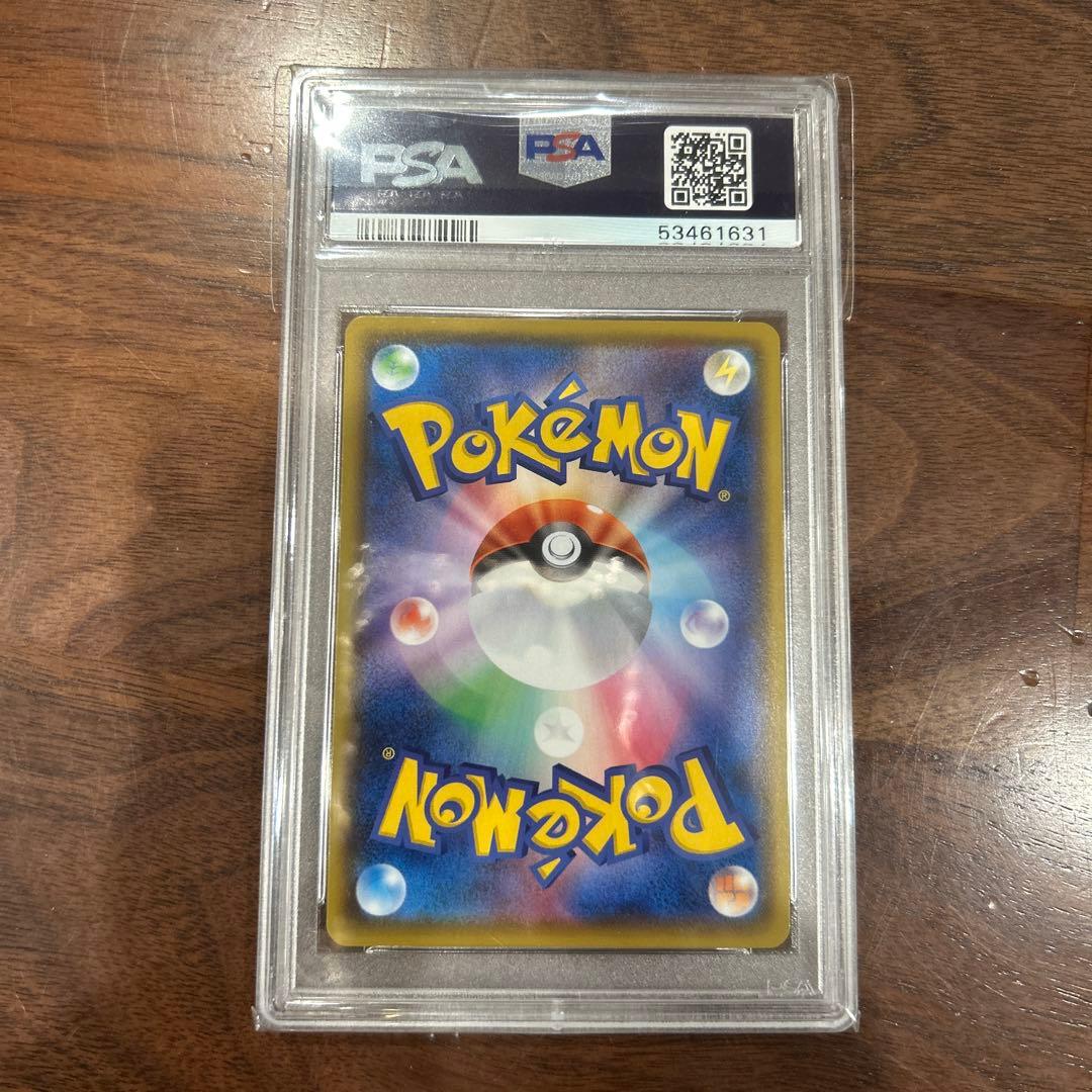 リザードンvmax 渦巻きエラー　PSA9 RRR