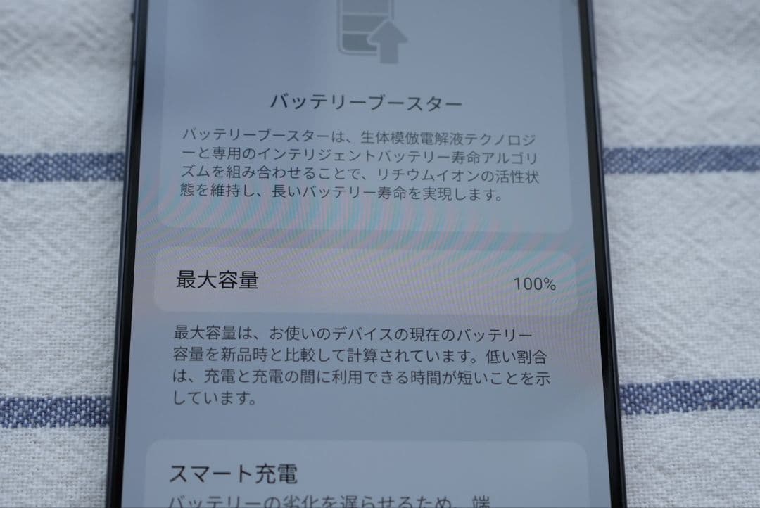 OPPO Find X8 グローバル版（256GB）