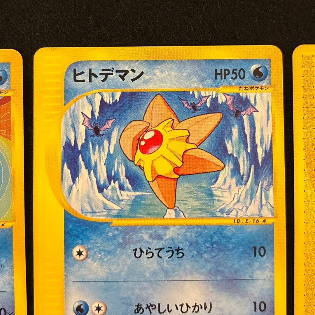 ふ*ぅ様 #ゆんの気まぐれオークション　（梅）　ヒトデマン　スターミー