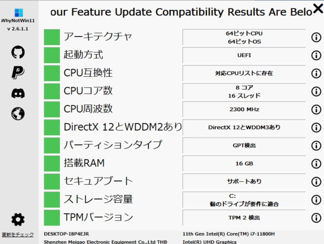 Core i7-11800H 高性能ミニPC MINISFORUM TH80
