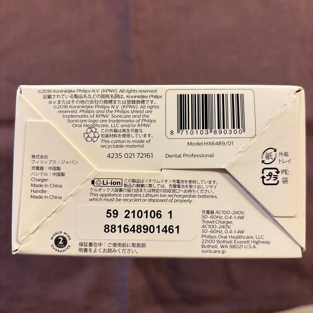 プロテクトクリーン　プロフェッショナル