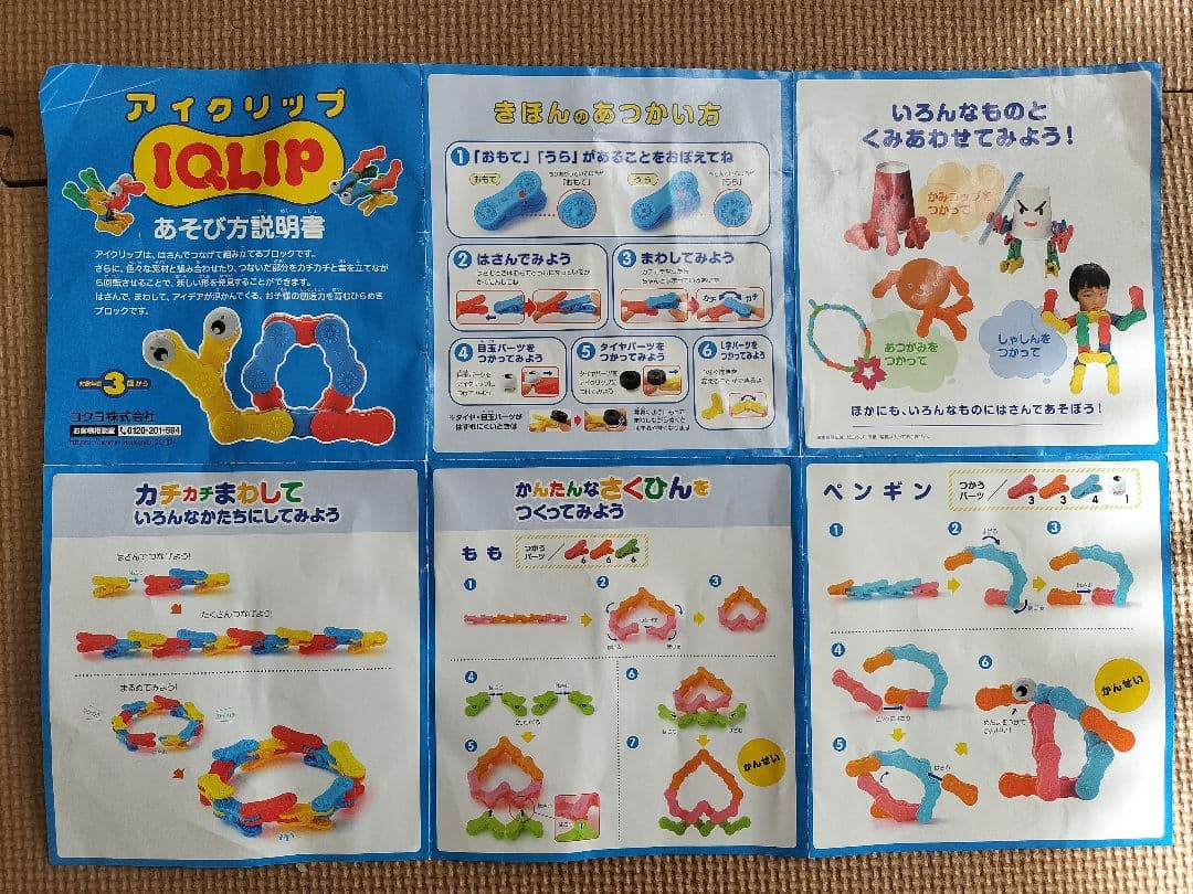 KOKUYO アイクリップ IQLip ケースセット M 112個入り