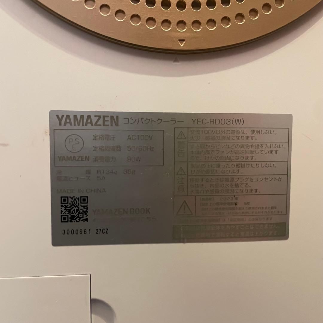 【美品】山善　YAMAZEN　コンパクトクーラー　YEC-RD03