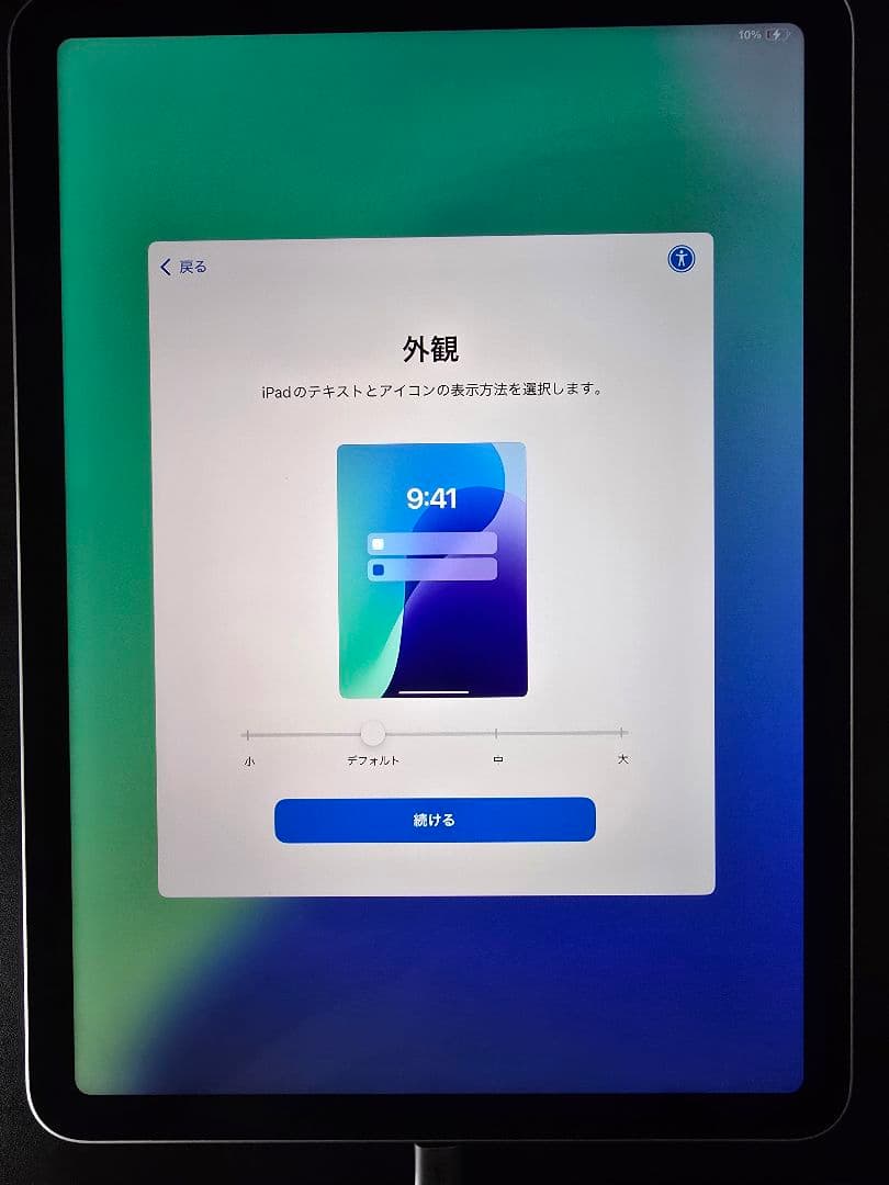 【美品】iPad Air（第5世代）256GB