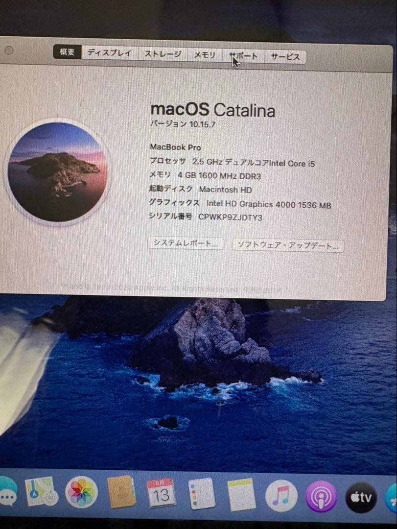 MacBook Pro 2012(Intel Core i5) メモリ4G