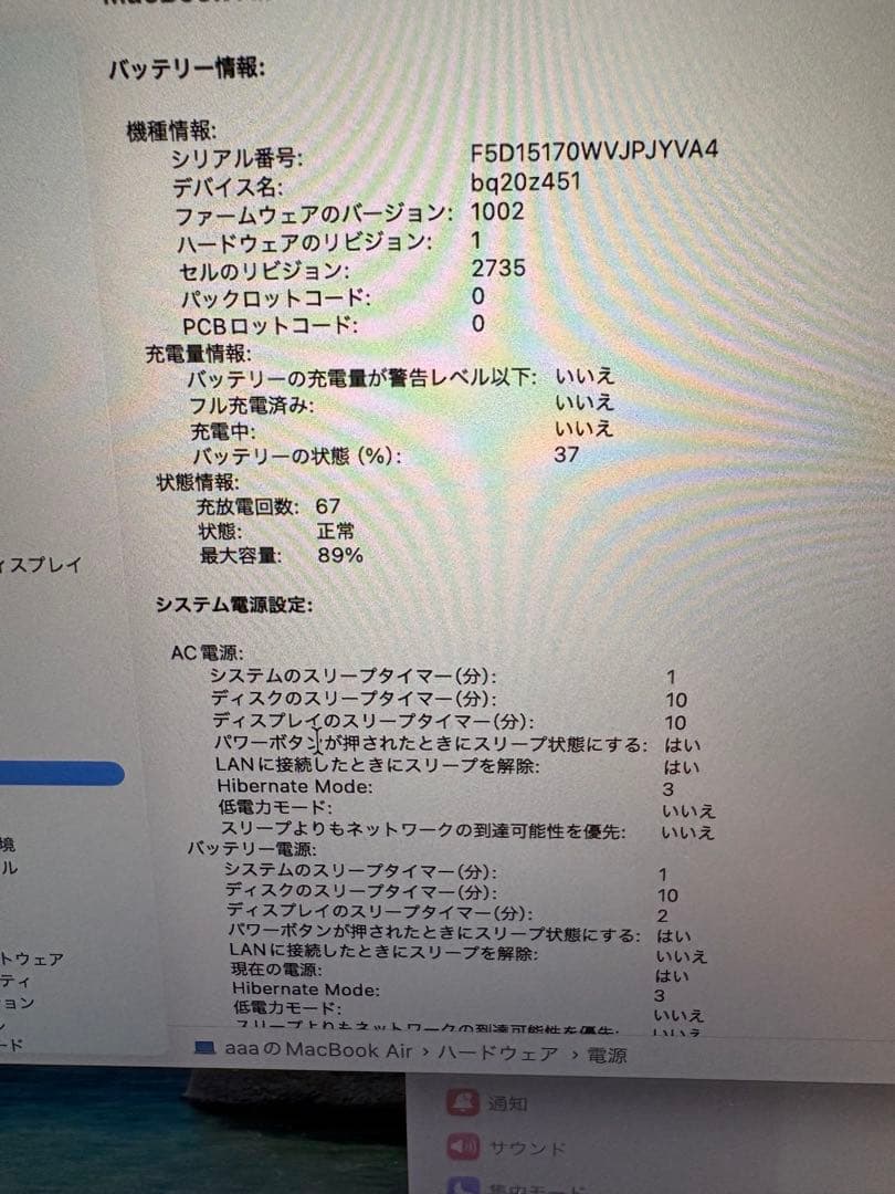 M1 MacBook Air_本体_シルバー_メモリ16GB_SSD1TB