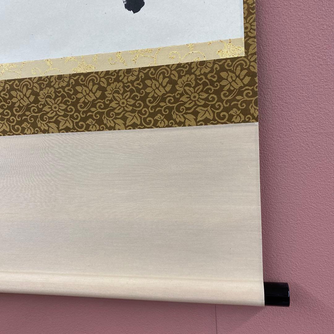 美品 掛け軸 前大徳 雪尾要道作「関南北東西活路通」共箱 禅語 茶掛け