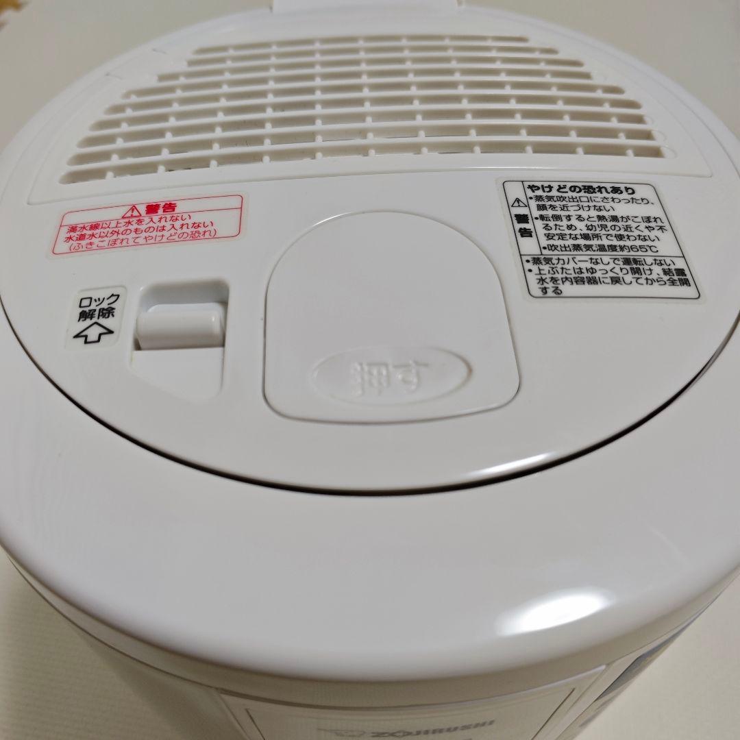 2023年製 象印 スチーム式 加湿器 EE-RS50