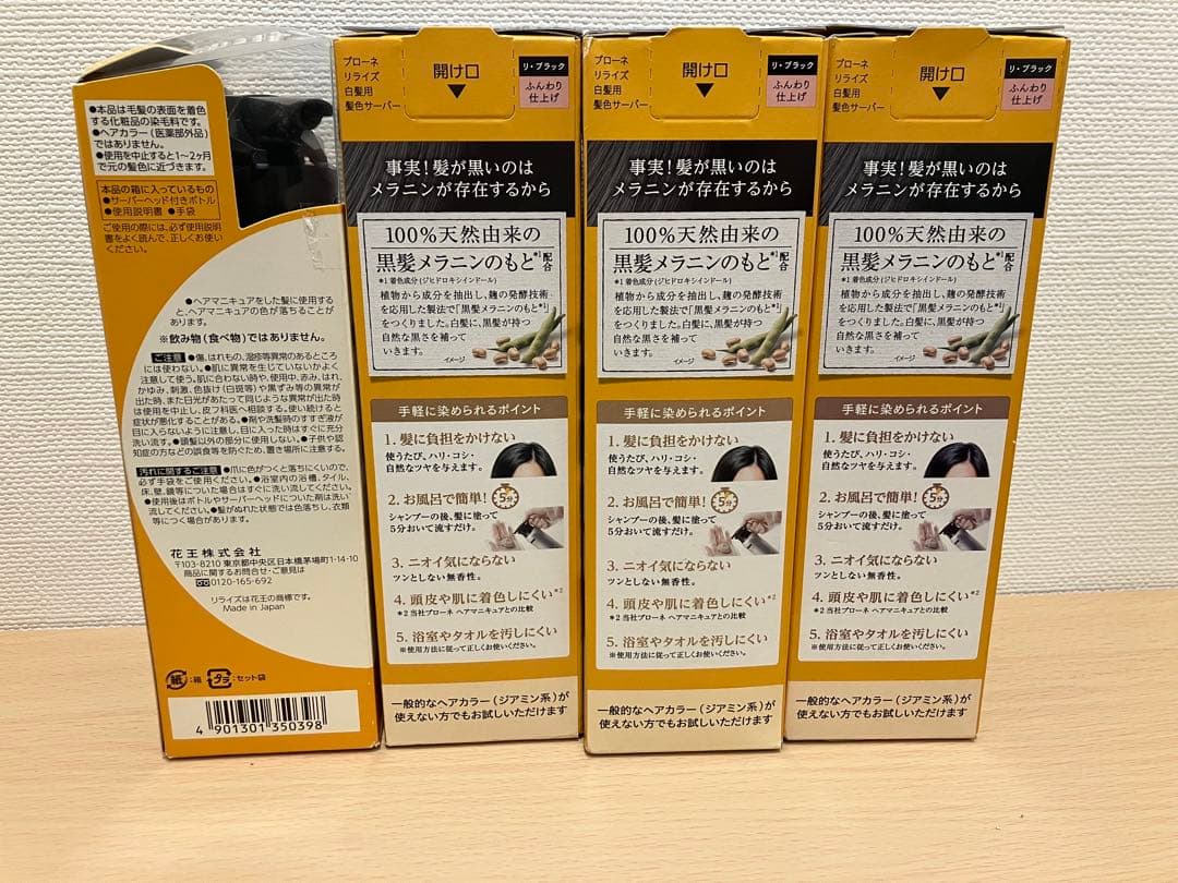 リライズ 白髪用髪色サーバー リ・ブラック ふんわり仕上げ　本体　つけかえ用