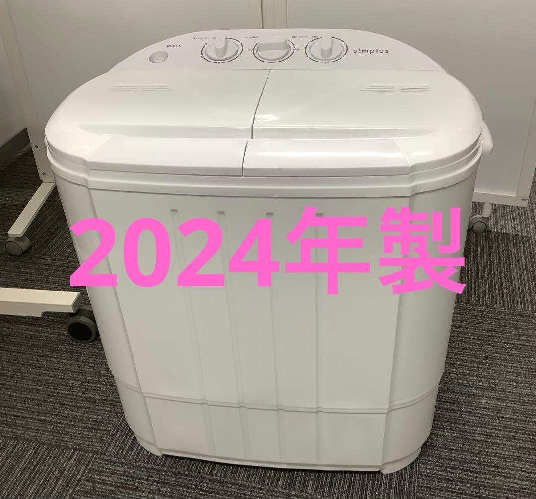 2024年製 小型二槽式洗濯機 SP-NWM01 洗濯3.6kg