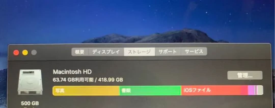 MacBook本体 MacBook Pro A1502 Mid2014 Core i7 500GB