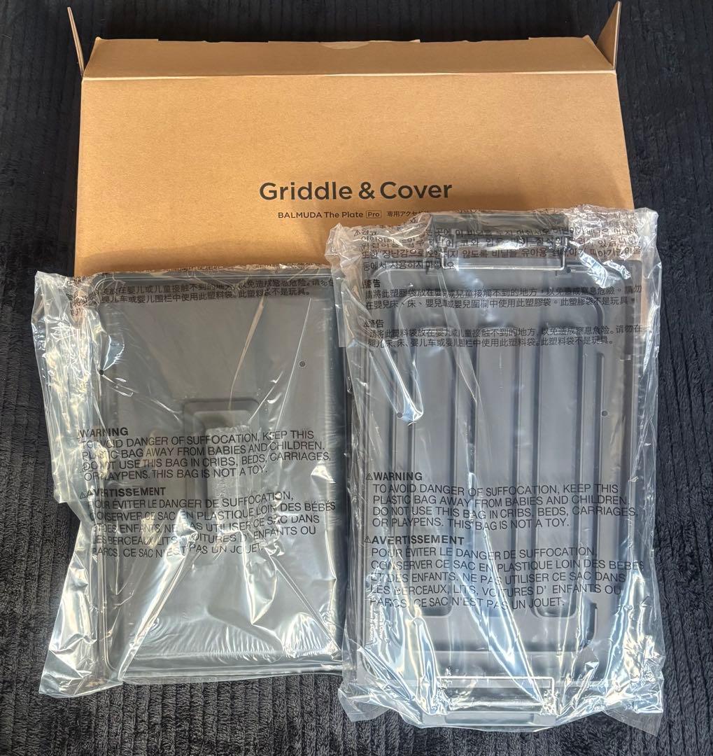 BALMUDA バルミューダ グリドルプレート&カバー K10-A100 未使用