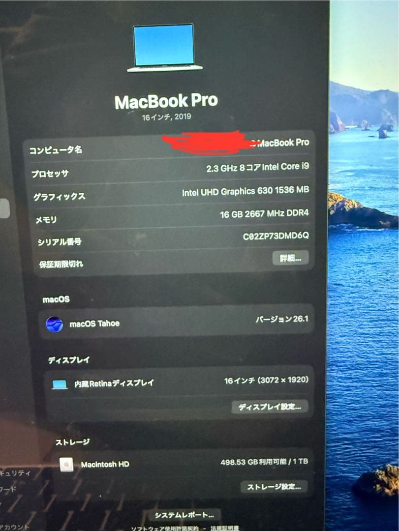 MacBook Pro 16インチ 2019 Core i9_1TB