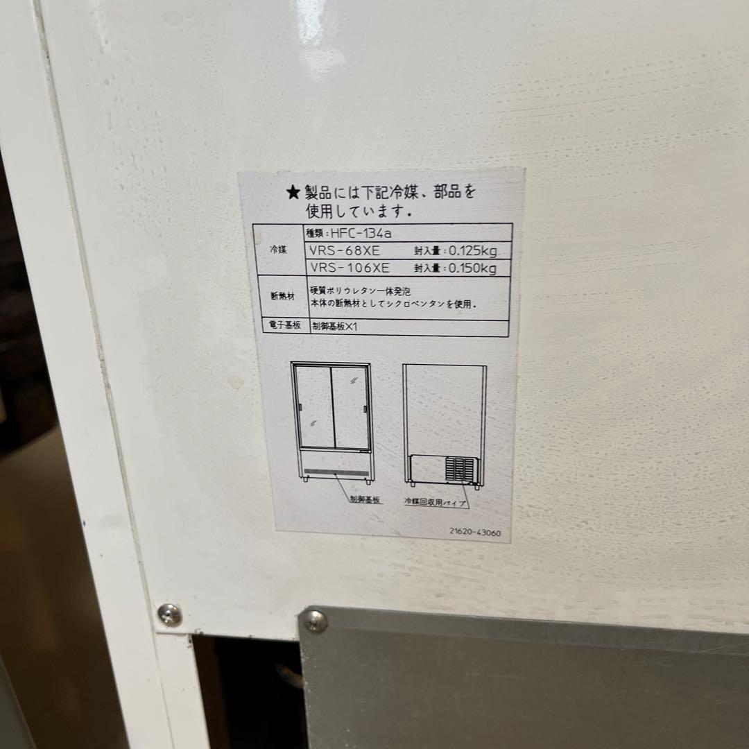 冷蔵ショーケース VR5-106XE