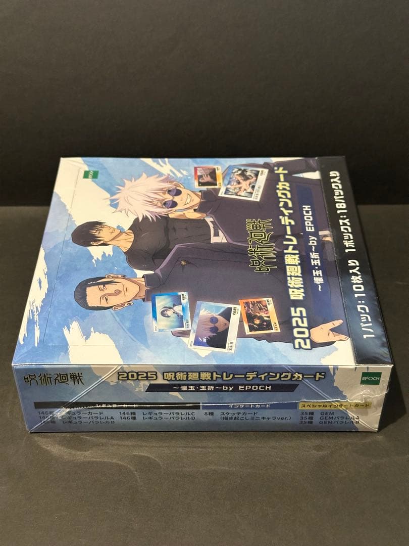 新品未開封品 box 呪術廻戦 2025トレーディングカード ～懐玉・玉折～