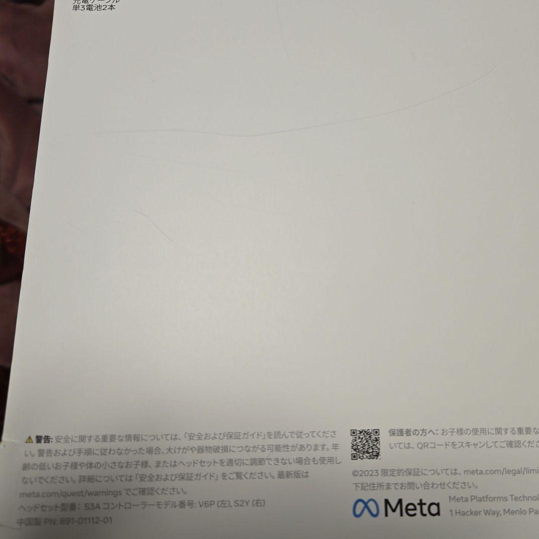 【未使用に近い】メタクエスト3 512GB  Quest3