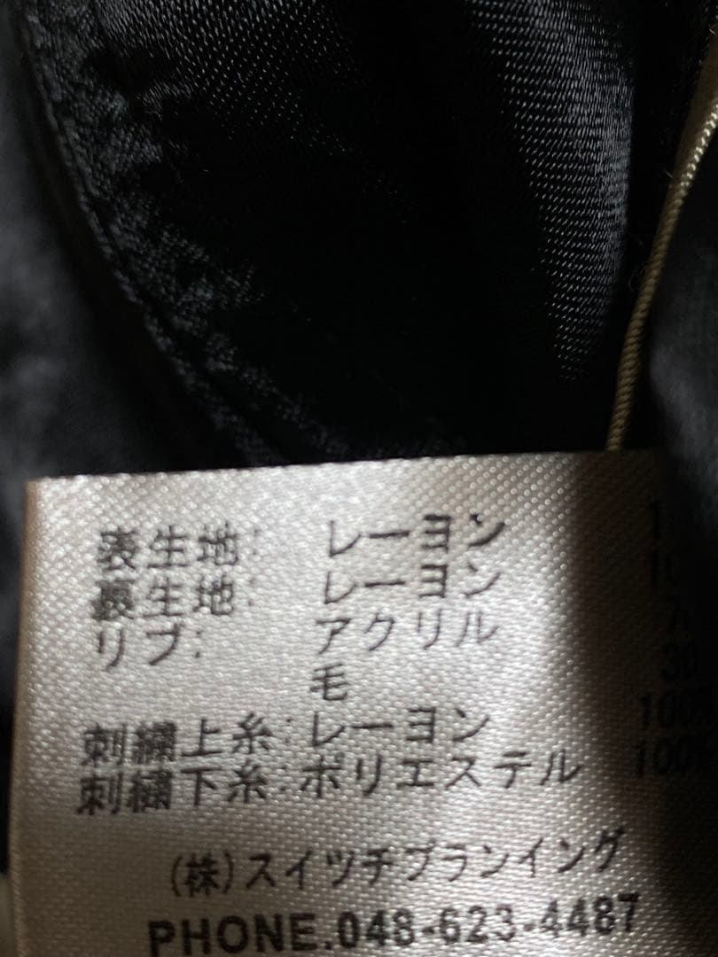 SATORI ２面用 日本限定 虎と桜刺繍 スカジャン レーヨン unisex