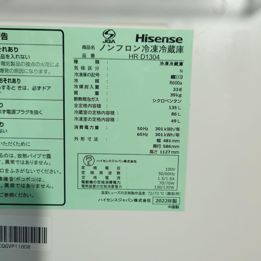 生活家電 4点セット 冷蔵庫 洗濯機 電子レンジ 炊飯器 1人暮し B036