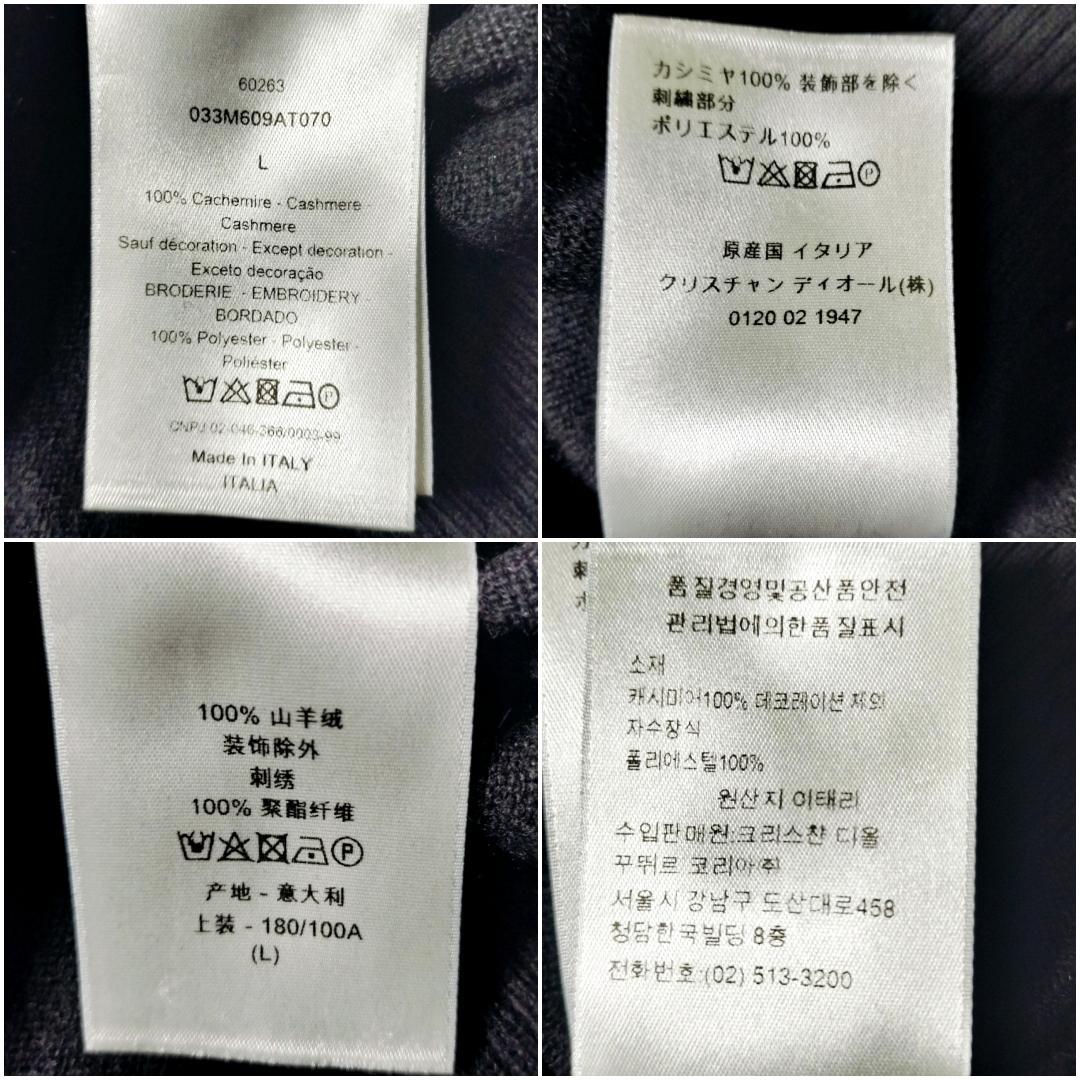 極美品★ディオール ショーン・ステューシー カシミヤ100％ ロゴ刺繍 ニット