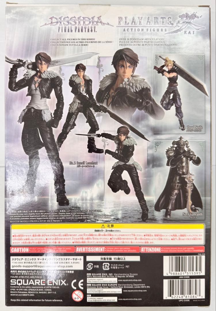 PLAYARTS DISSIDIA FINALFANTASYスコールレオンハート