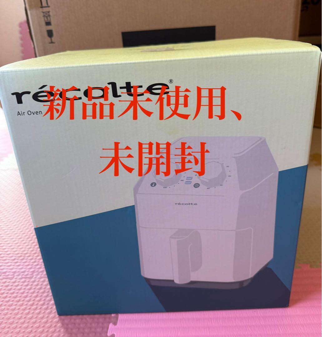 récolte Air Oven Cream White 新品未使用未開封