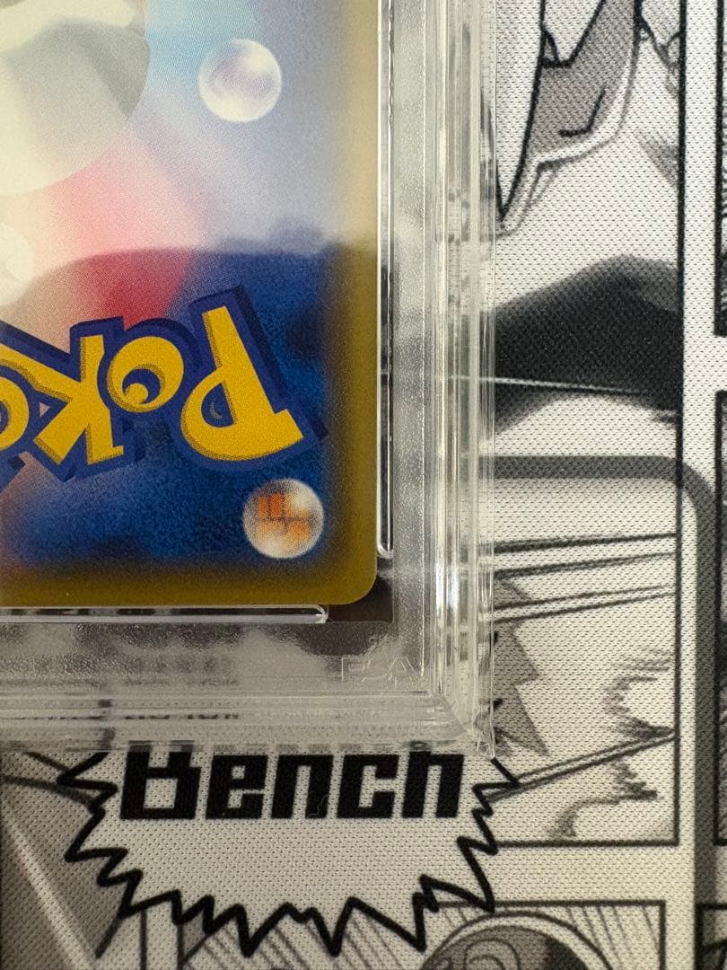 いちげきウーラオスVMAX HR(SA) PSA10